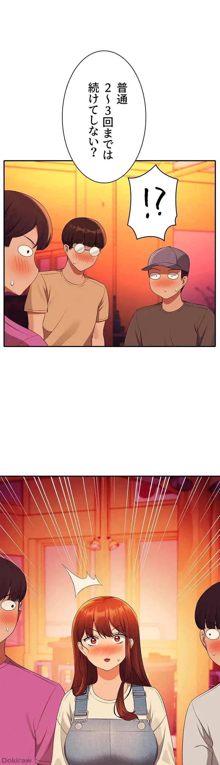 工学ヘヴン 第61話 - 16