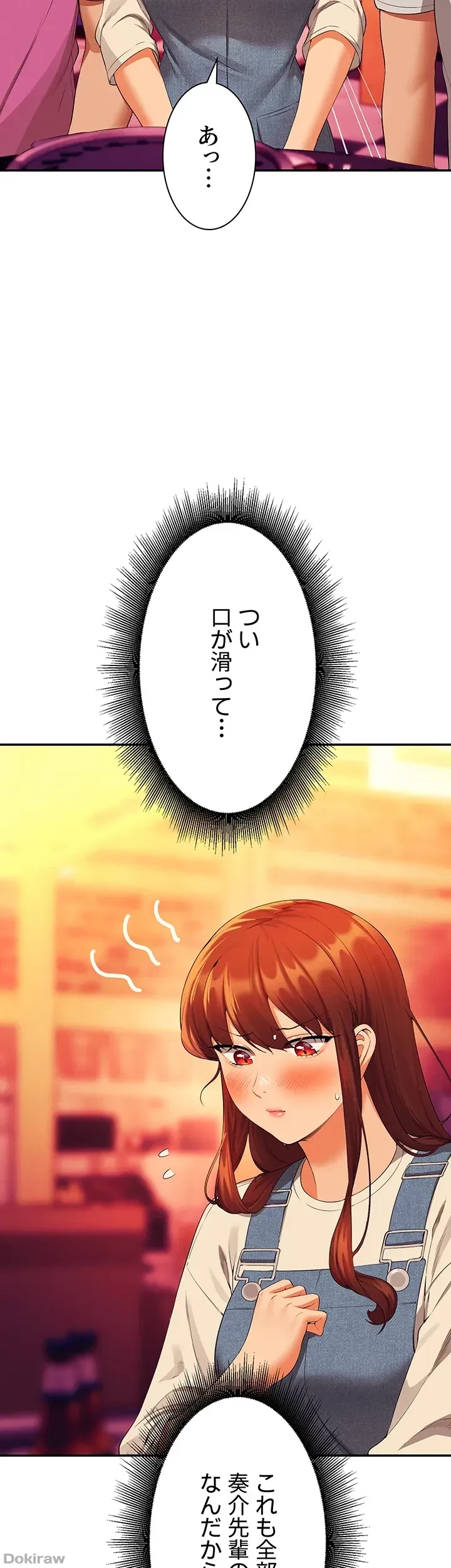 工学ヘヴン 第61話 - 17