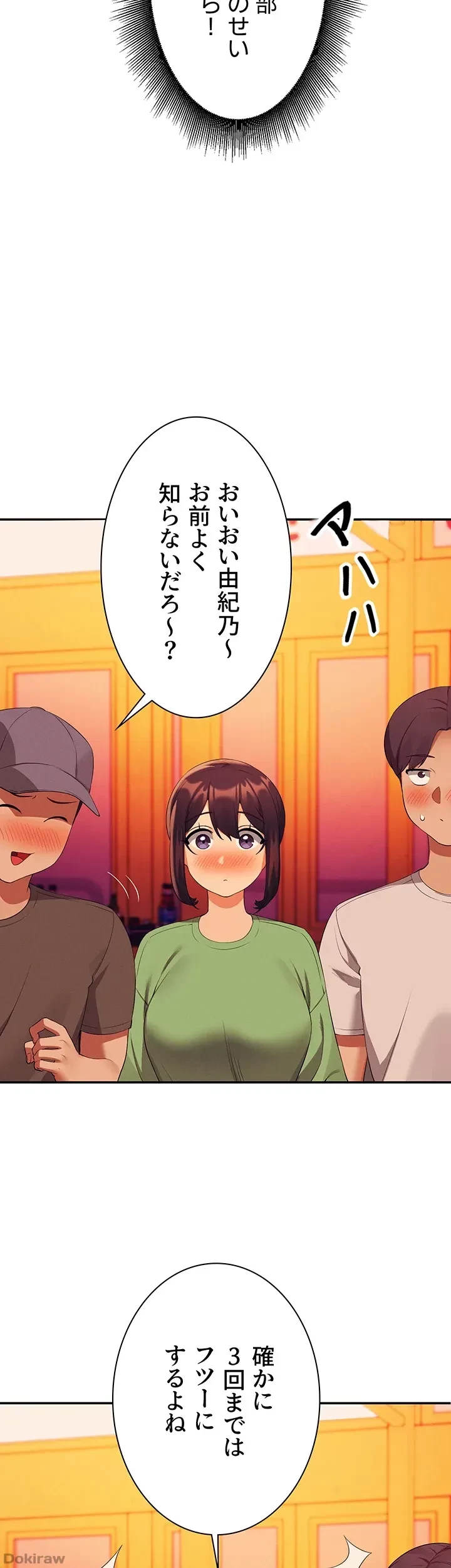 工学ヘヴン 第61話 - 18