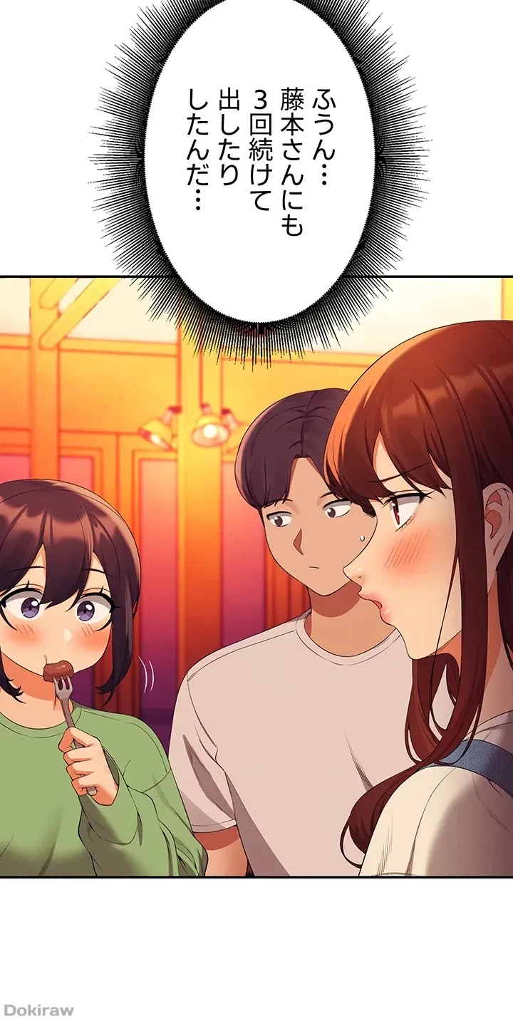 工学ヘヴン 第61話 - 20