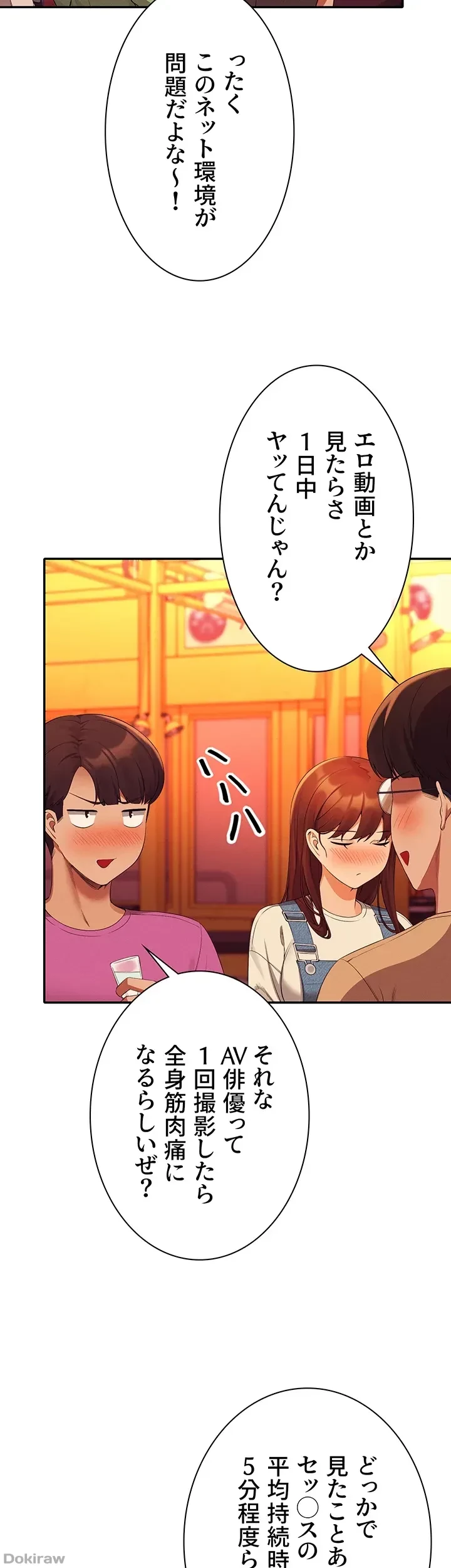 工学ヘヴン 第61話 - 22