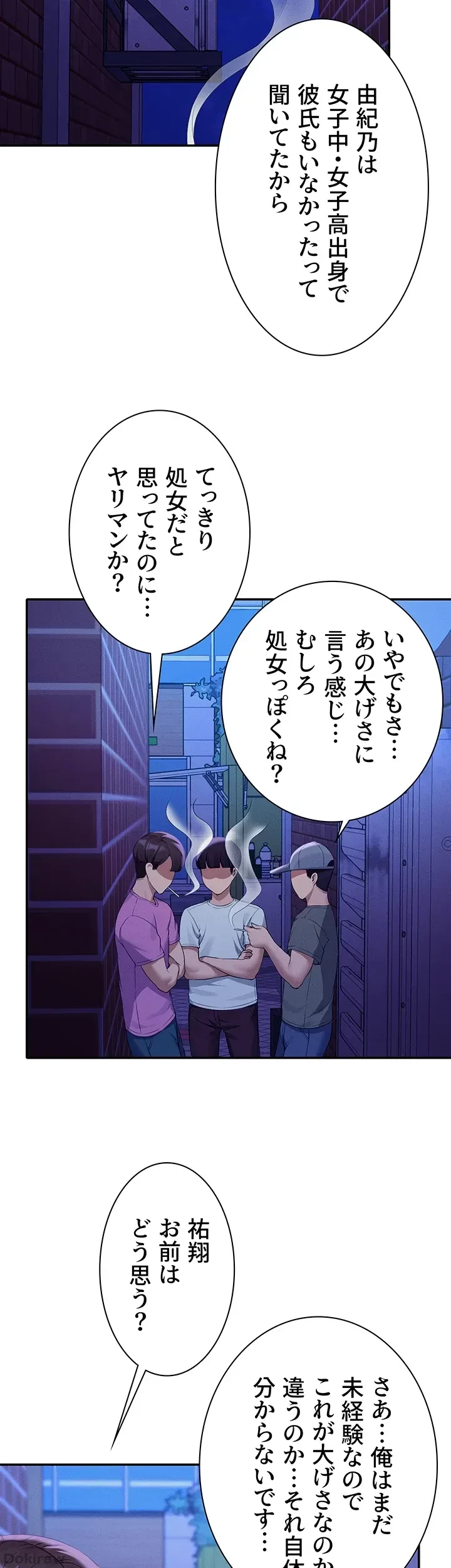 工学ヘヴン 第61話 - 28