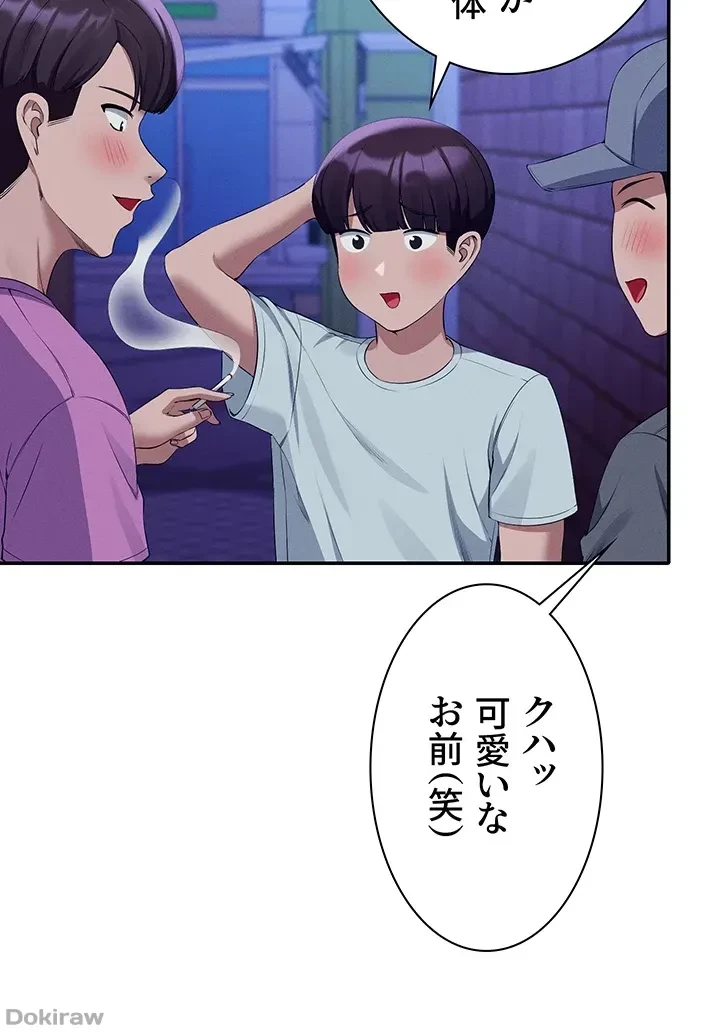 工学ヘヴン 第61話 - 29