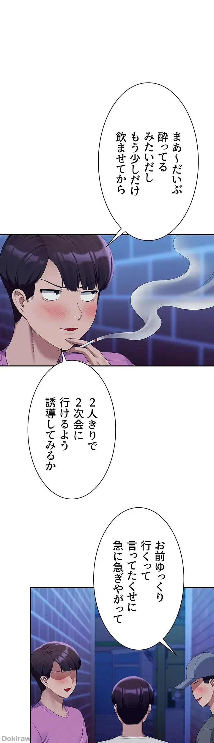 工学ヘヴン 第61話 - 30