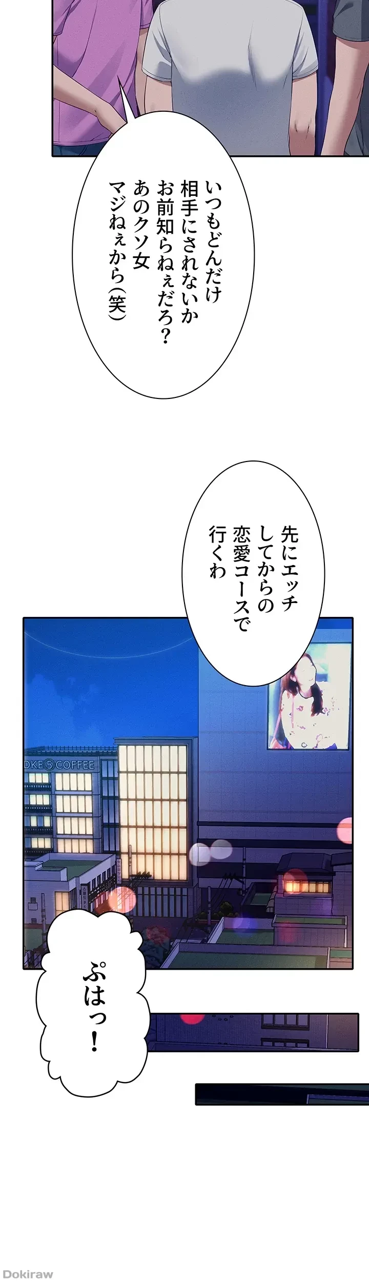 工学ヘヴン 第61話 - 31