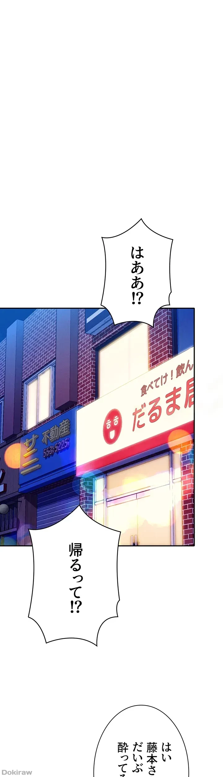 工学ヘヴン 第61話 - 32