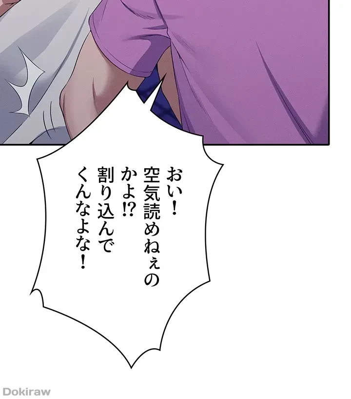 工学ヘヴン 第61話 - 34