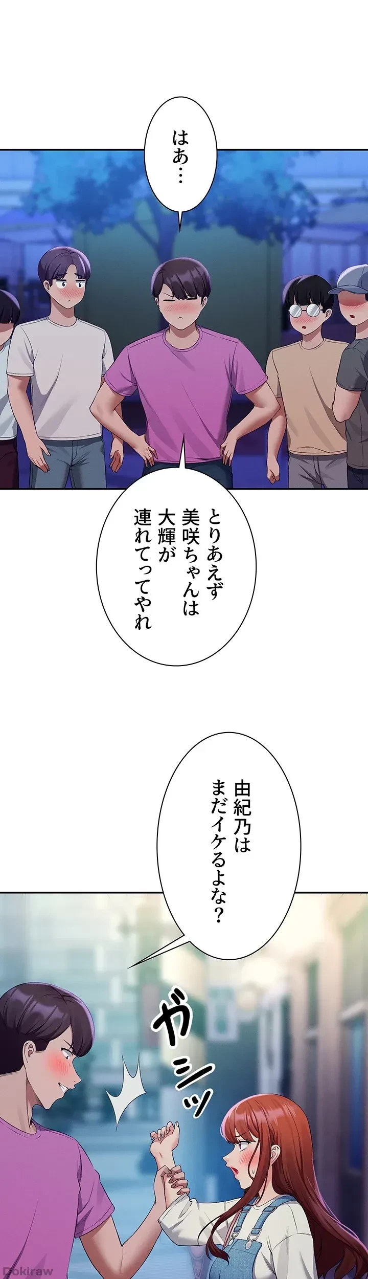 工学ヘヴン 第61話 - 35