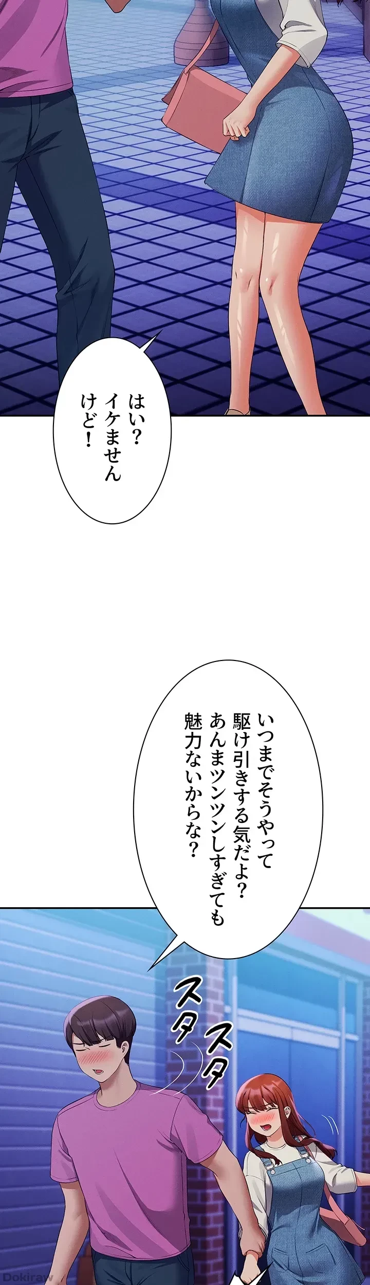 工学ヘヴン 第61話 - 36