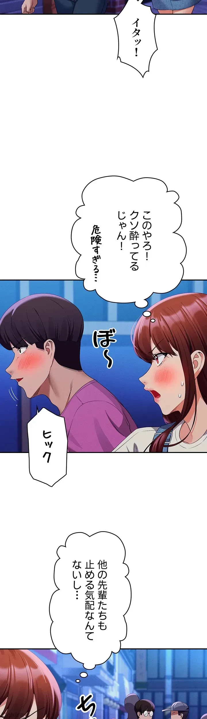 工学ヘヴン 第61話 - 37