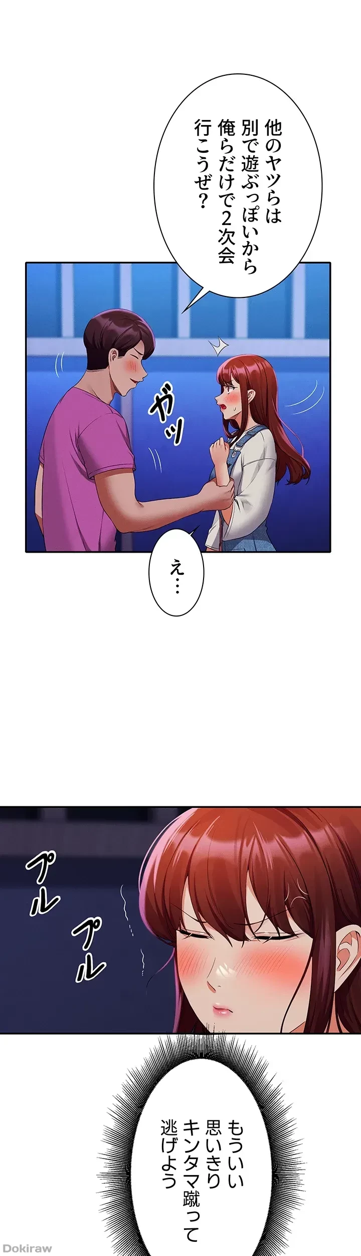 工学ヘヴン 第61話 - 40