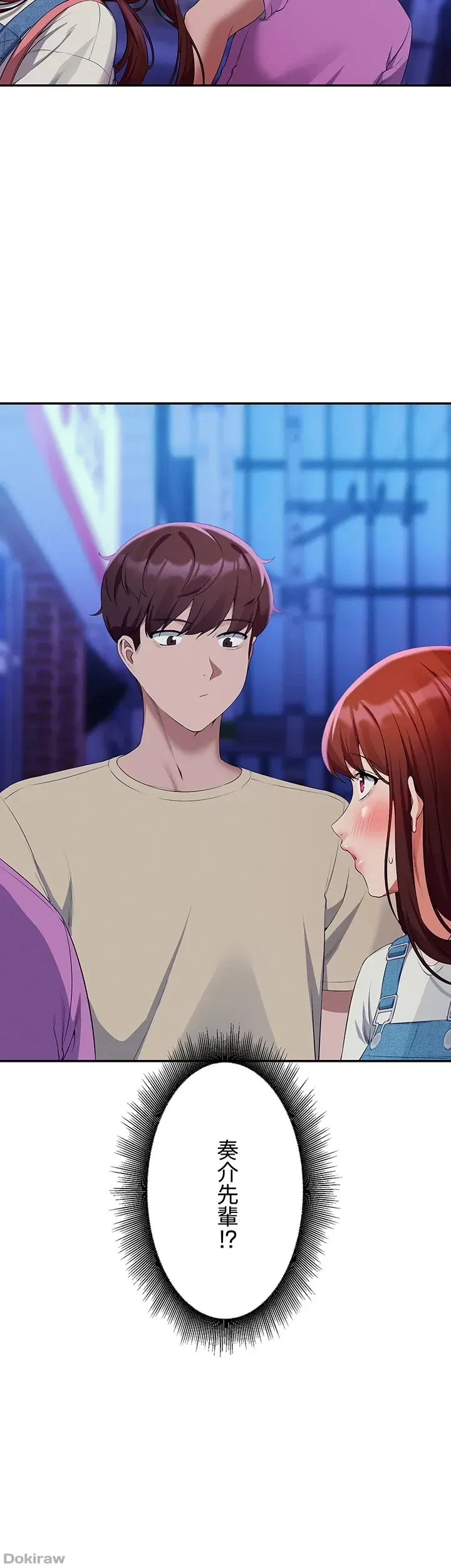 工学ヘヴン 第61話 - 42