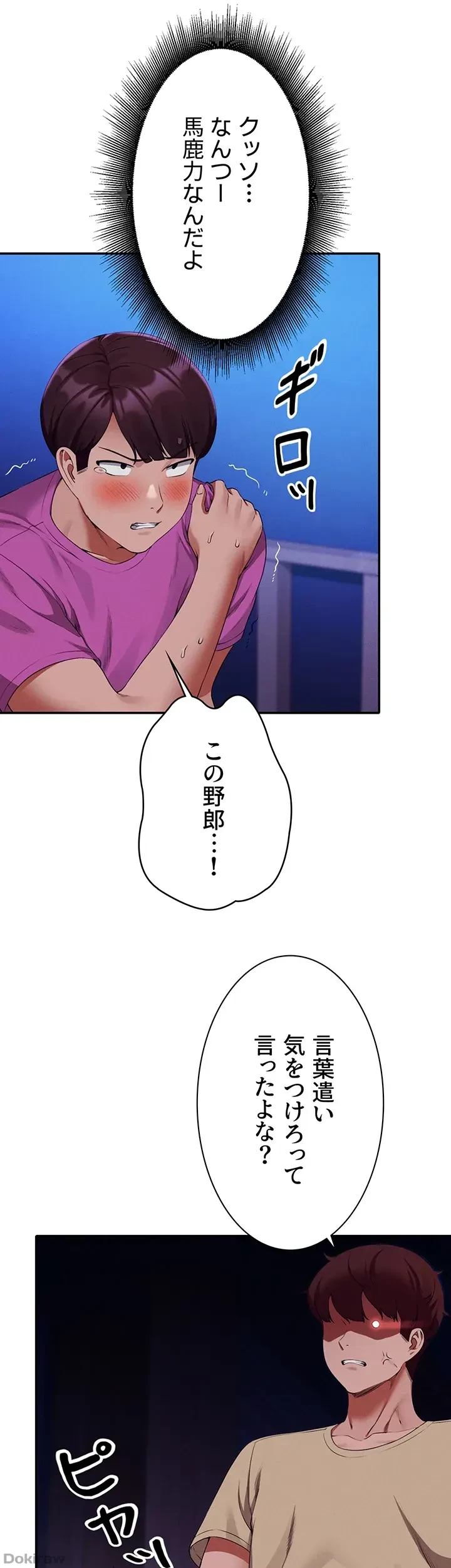 工学ヘヴン 第61話 - 46