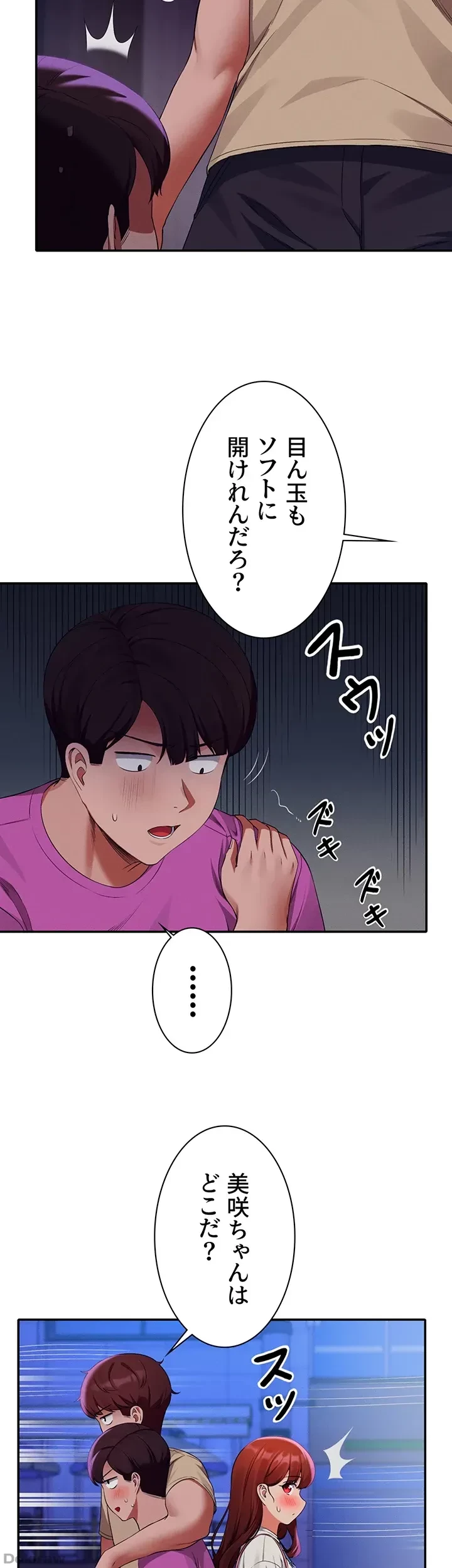 工学ヘヴン 第61話 - 47