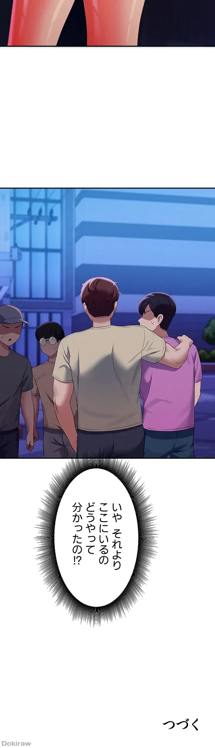 工学ヘヴン 第61話 - 49