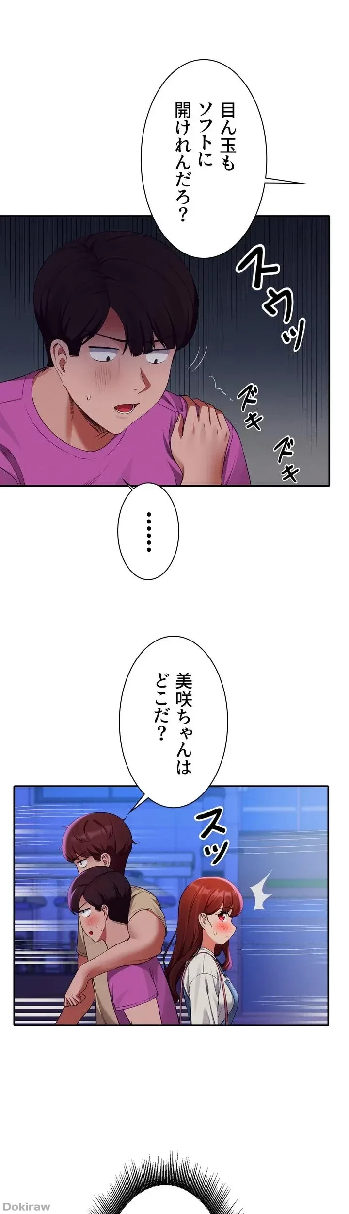 工学ヘヴン 第62話 - 1