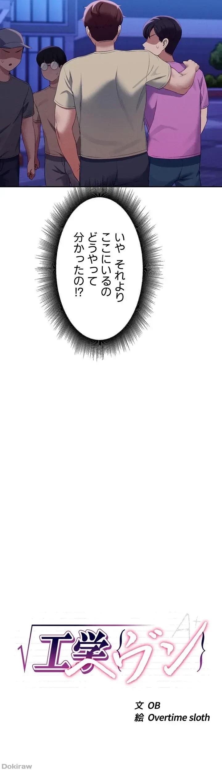 工学ヘヴン 第62話 - 5