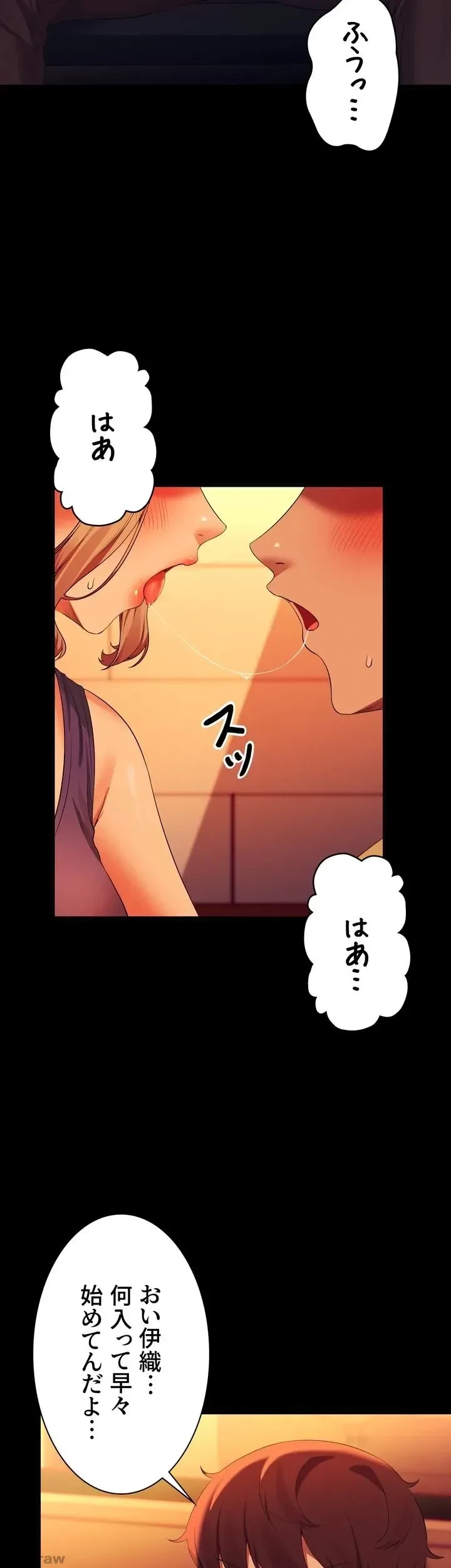 工学ヘヴン 第62話 - 11