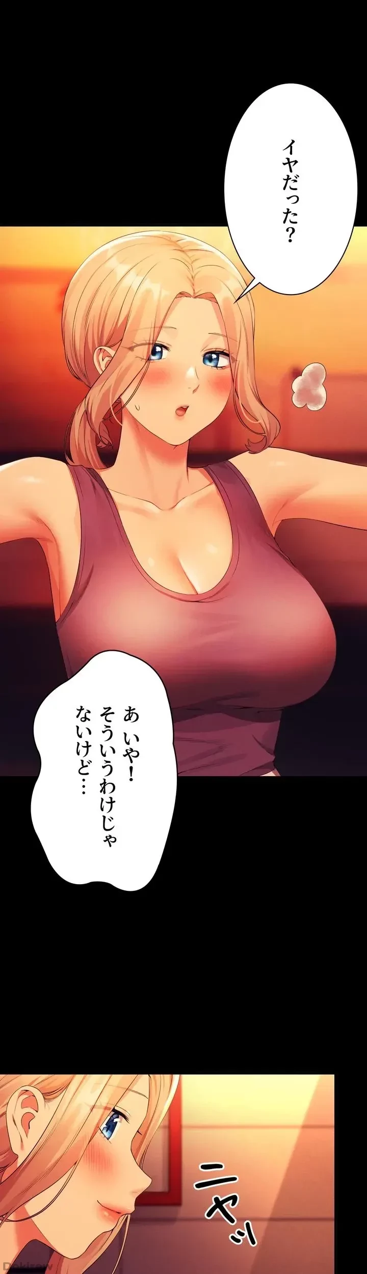 工学ヘヴン 第62話 - 13