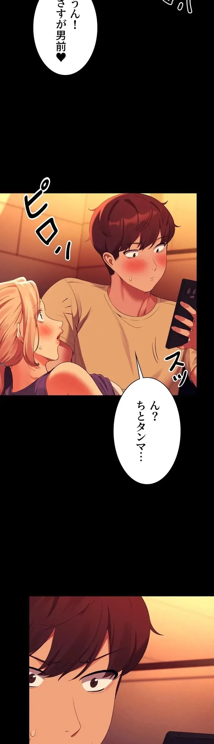 工学ヘヴン 第62話 - 17