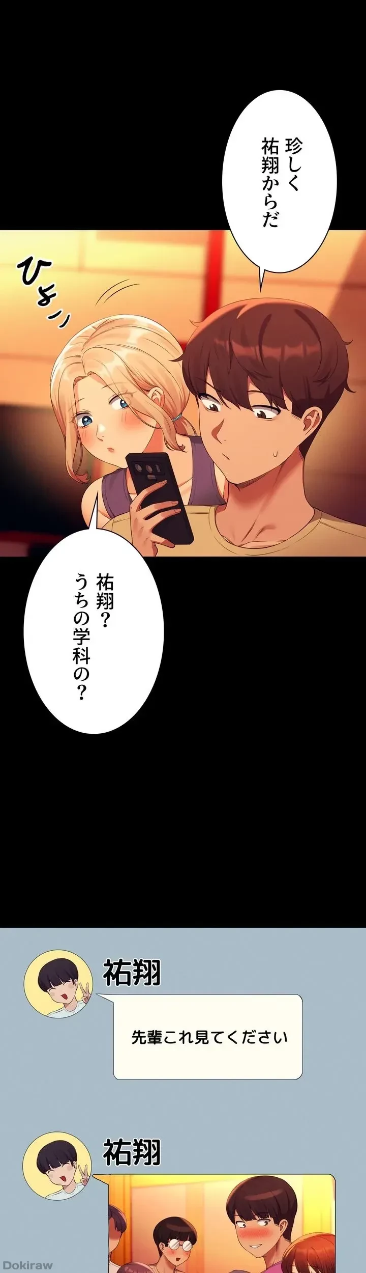 工学ヘヴン 第62話 - 19