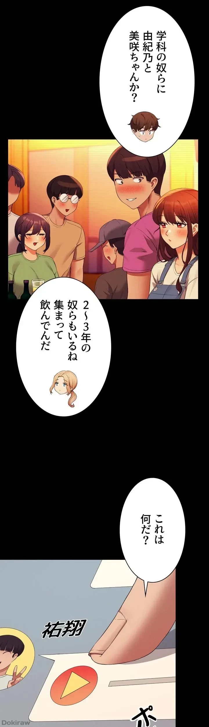 工学ヘヴン 第62話 - 21