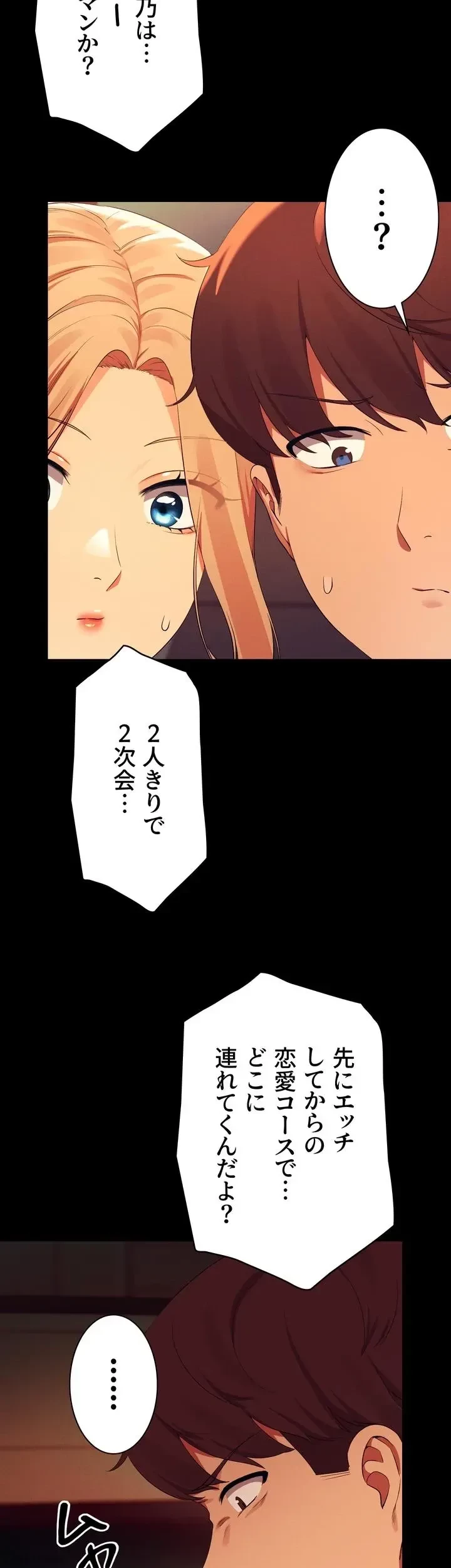 工学ヘヴン 第62話 - 23