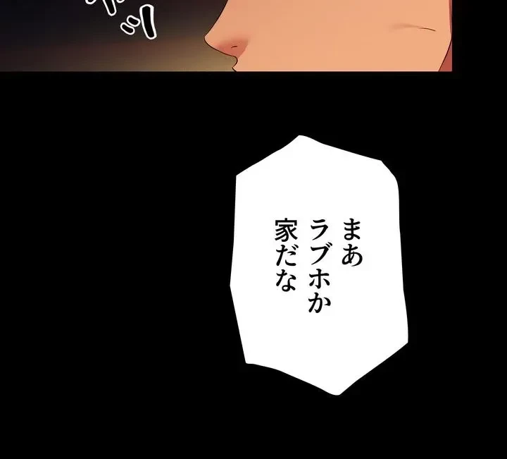 工学ヘヴン 第62話 - 24