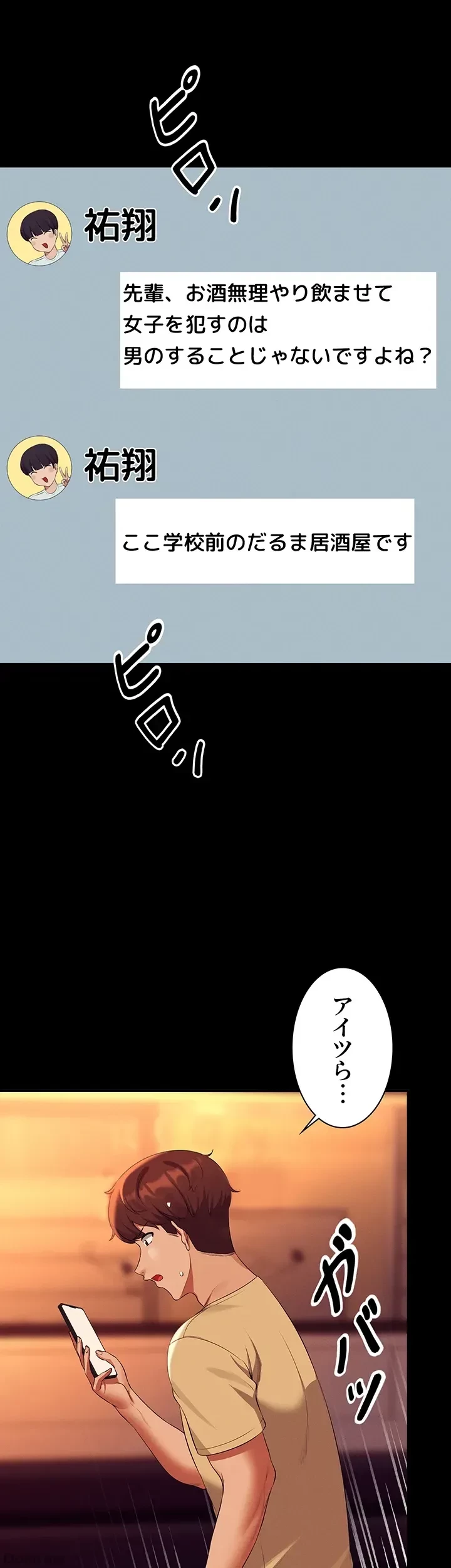 工学ヘヴン 第62話 - 25