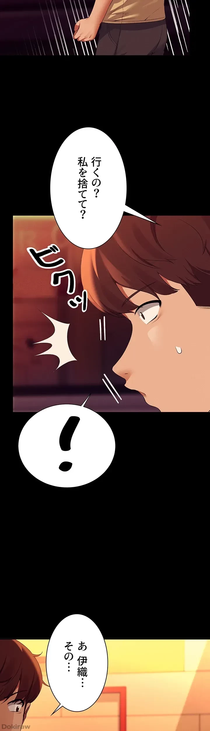 工学ヘヴン 第62話 - 26