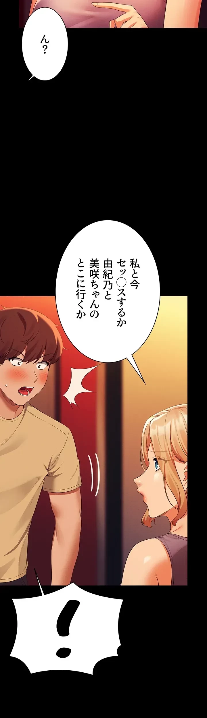 工学ヘヴン 第62話 - 28