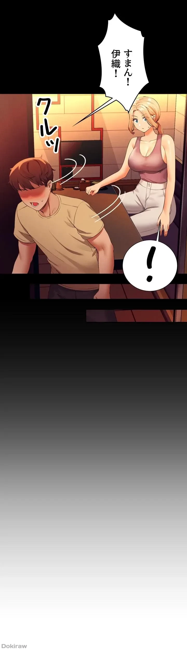 工学ヘヴン 第62話 - 30