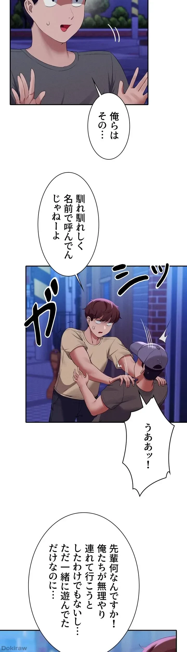 工学ヘヴン 第62話 - 32