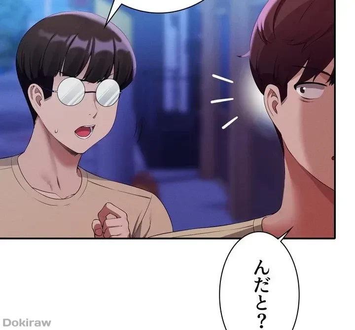 工学ヘヴン 第62話 - 33