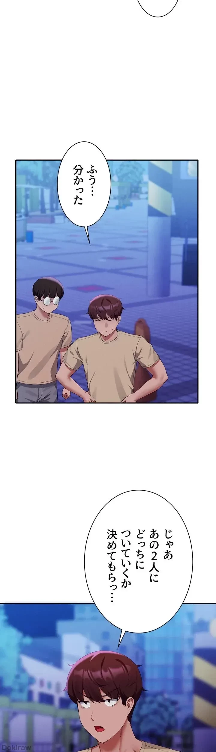 工学ヘヴン 第62話 - 34