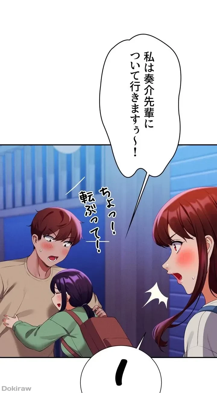 工学ヘヴン 第62話 - 37