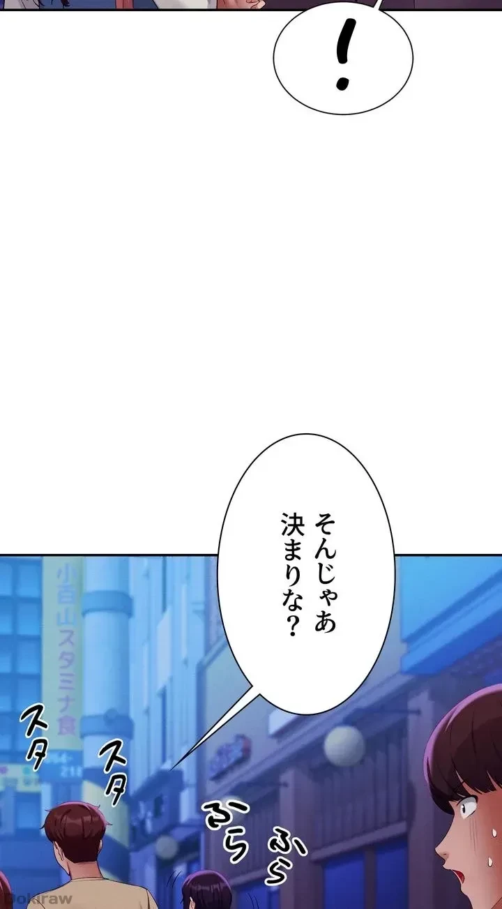 工学ヘヴン 第62話 - 39