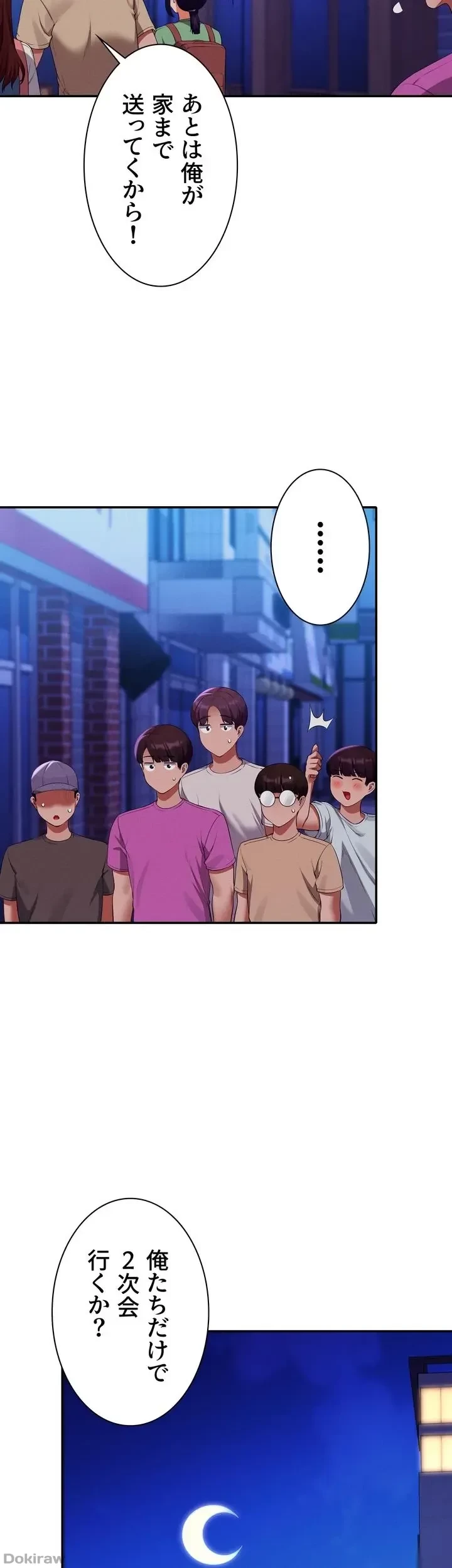 工学ヘヴン 第62話 - 40