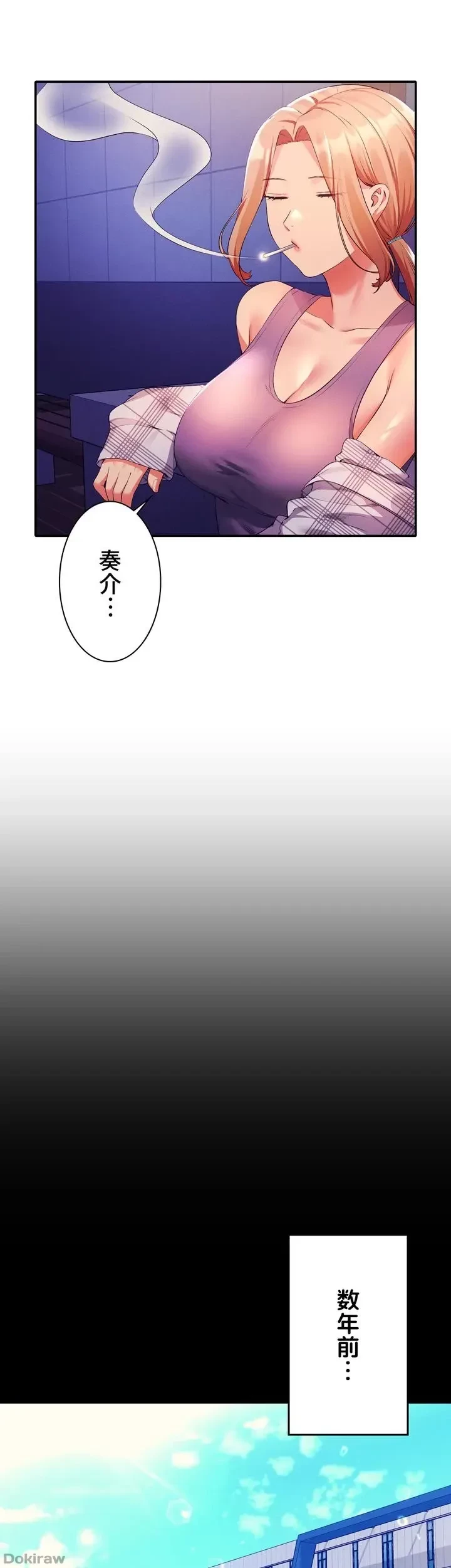 工学ヘヴン 第62話 - 44