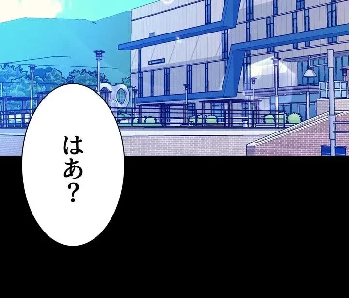 工学ヘヴン 第62話 - 45