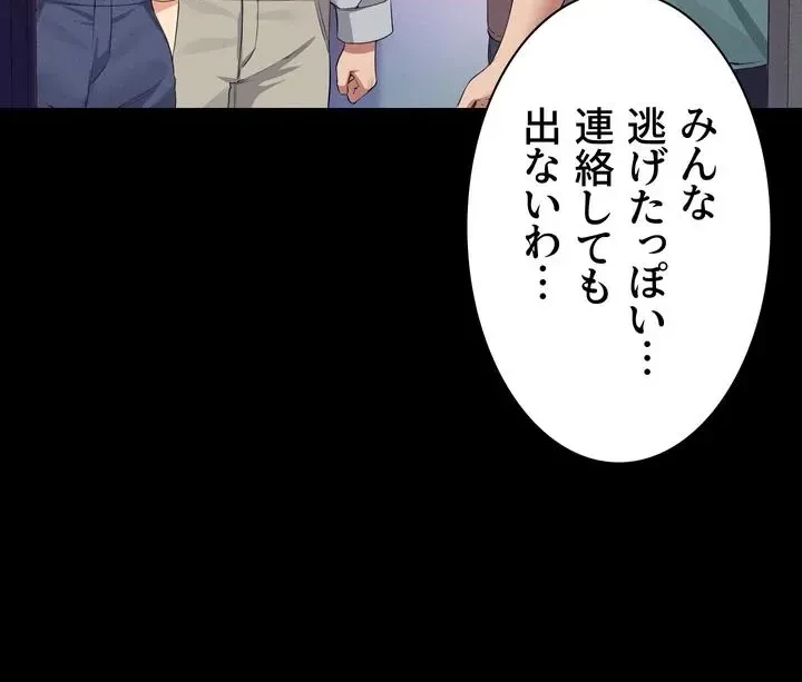 工学ヘヴン 第62話 - 47