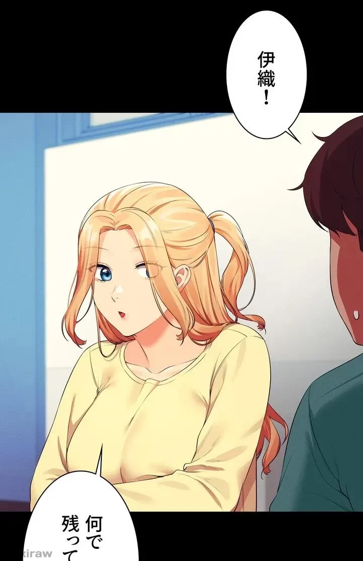 工学ヘヴン 第62話 - 51