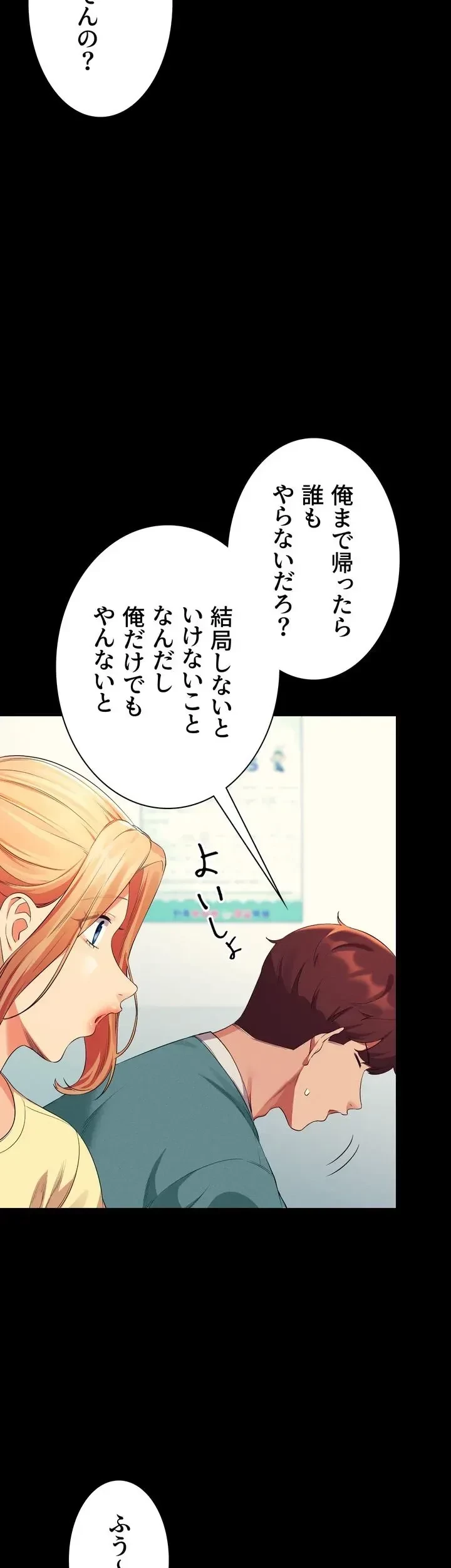 工学ヘヴン 第62話 - 52