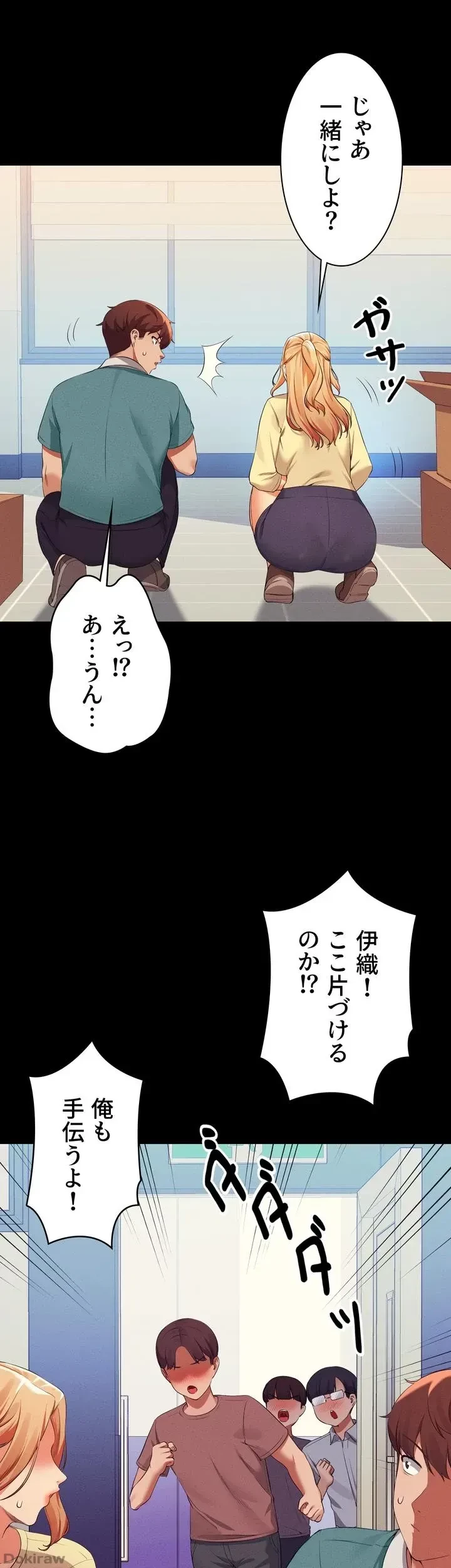 工学ヘヴン 第62話 - 54