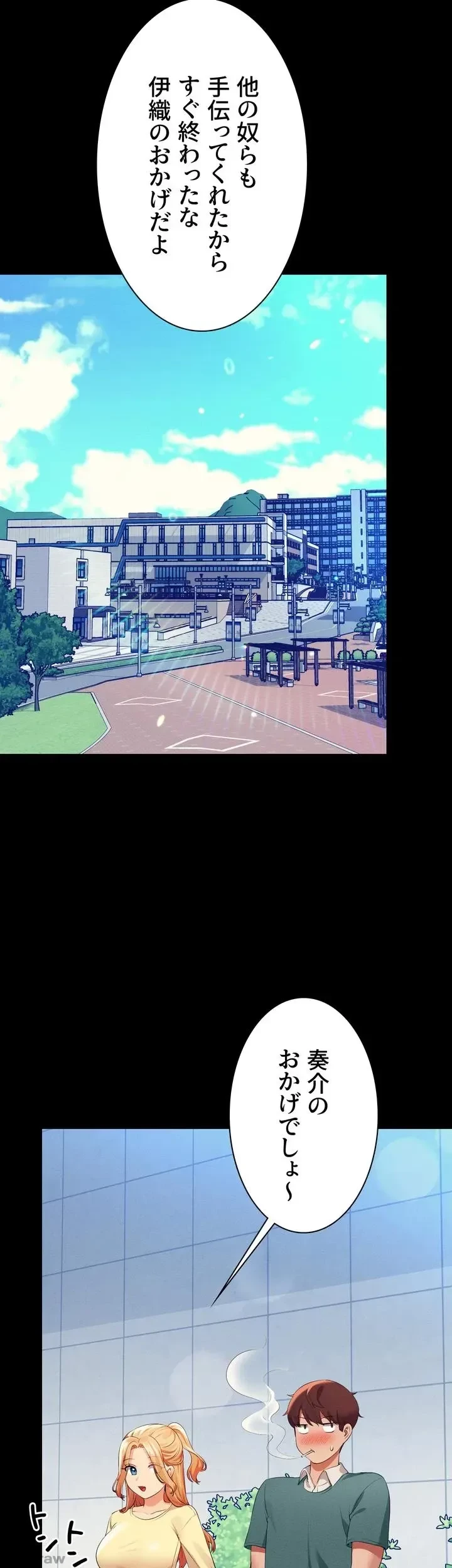 工学ヘヴン 第62話 - 56