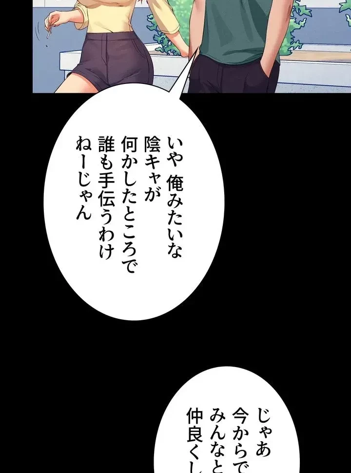 工学ヘヴン 第62話 - 57