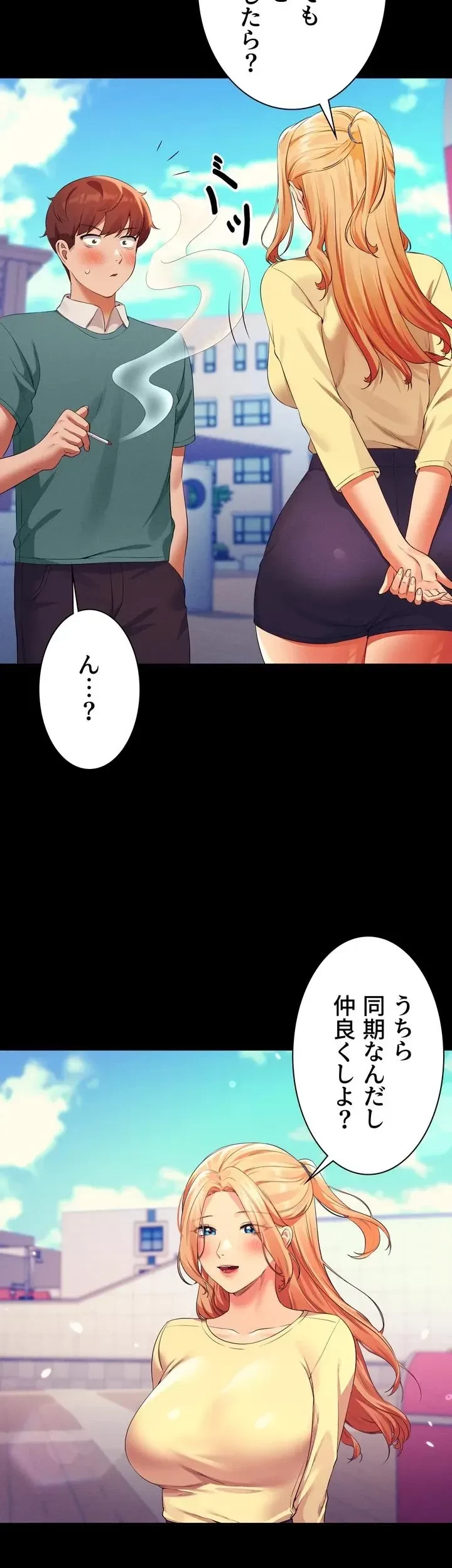 工学ヘヴン 第62話 - 58