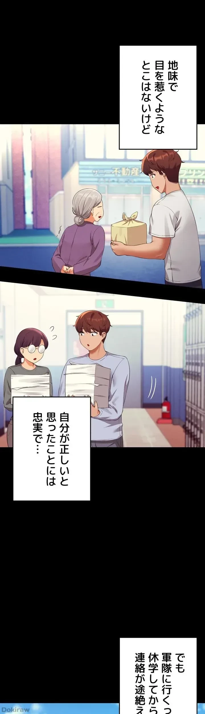 工学ヘヴン 第62話 - 60