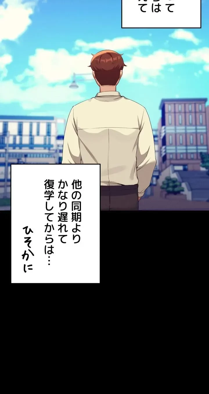 工学ヘヴン 第62話 - 61