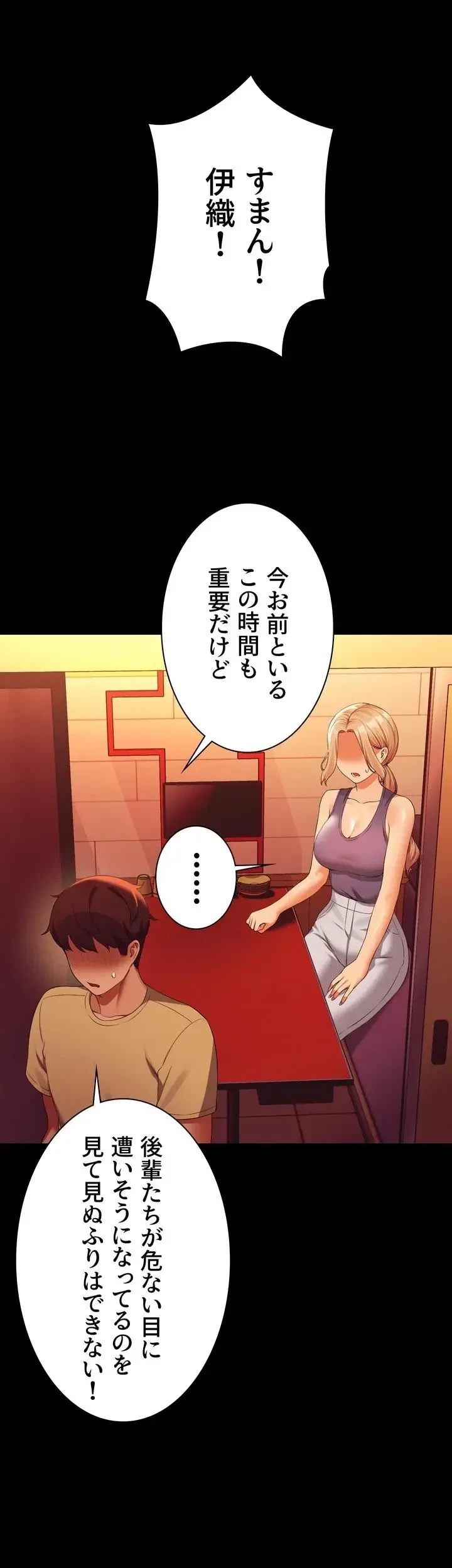 工学ヘヴン 第62話 - 62